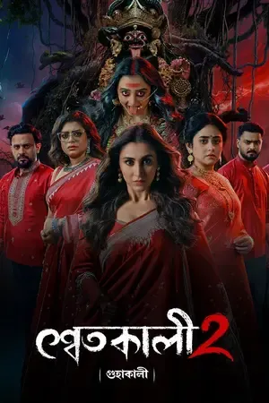 Shwetkali 2026 Season 2 Complete ZEE5 Web Series Bengali Audio WEB-DL 720p - 480p [ALL EPISODES]